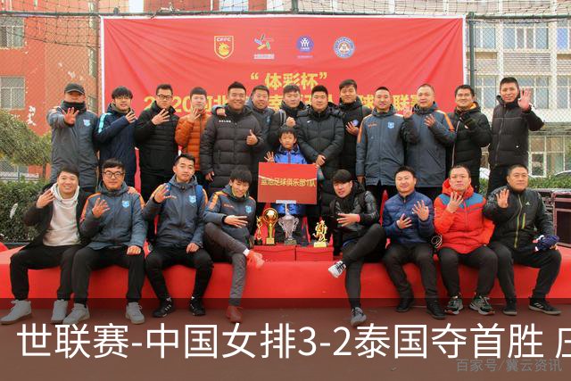 世联赛-中国女排3-2泰国夺首胜 庄宇珊狂轰21分冠全场
